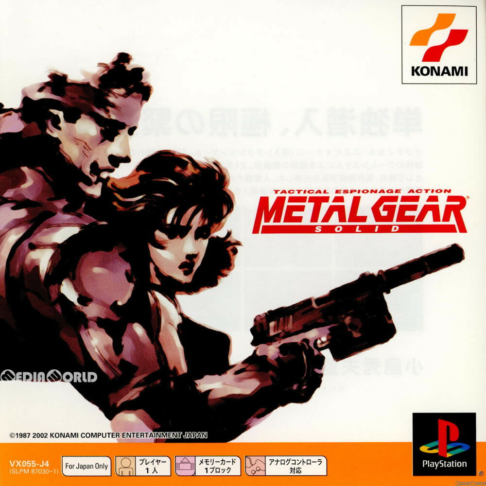 楽天市場】メタルギアソリッド インテグラル PS one Books 楽天市場】メタルギアソリッド インテグラル PS one Books