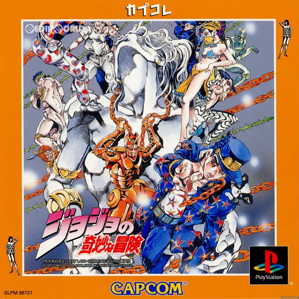 楽天市場】ジョジョの奇妙な冒険 sfc(テレビゲーム)の通販 楽天市場】ジョジョの奇妙な冒険 sfc(テレビゲーム)の通販