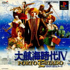 【中古】[PS]大航海時代IV PORTO ESTADO(大航海時代4 ポルトエシュタード) 通常版(19991202)