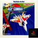 【中古】[PS]エースコンバット(ACE COMBAT) PlayStation the Best(SLPS-91005)(19960809)