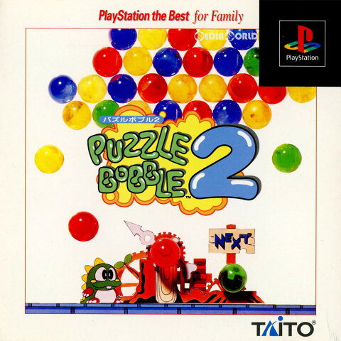 【中古】[PS]パズルボブル2(PUZZLE BOBBLE 2) PlayStation the Best for Familly(SLPS-91018)(19970320)