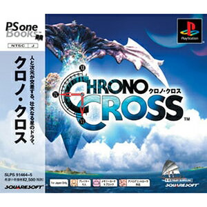 【中古】【表紙説明書なし】[PS]CHRONO CROSS(クロノ・クロス) PS one Books(SLPS-91464)(20020220)