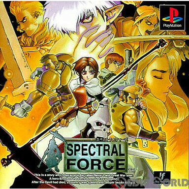 【中古】【表紙説明書なし】[PS]SPECTRAL FORCE(スペクトラルフォース) 通常版(19971009)