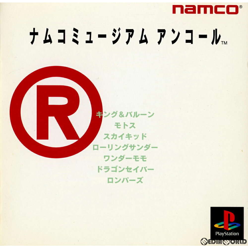 ナムコミュージアム アンコール(Namco Museum Encore) 通常版(19971030)