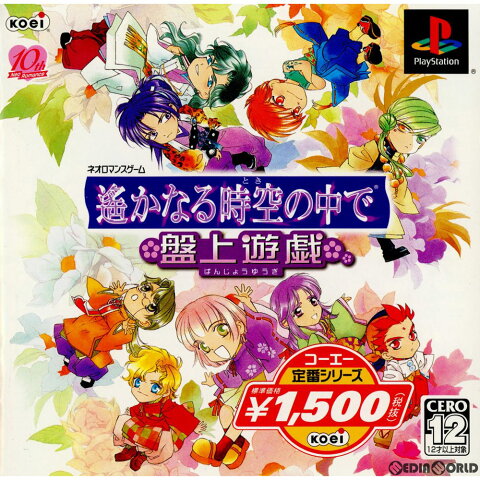 【中古】[PS]コーエー定番シリーズ 遙かなる時空の中で 盤上遊戯(SLPM-87351)(20041014)