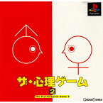 【中古】[PS]ザ・心理ゲーム2 廉価版(SLPS-02049)(19990504)