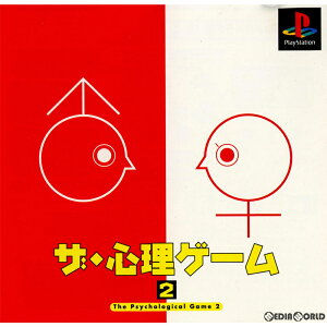 【中古】[PS]ザ・心理ゲーム2 廉価版(SLPS-02049)(19990504)