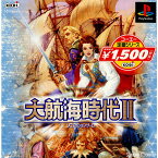 【中古】[PS]コーエー定番シリーズ 大航海時代II(だいこうかいじだい2)(SLPM-86745)(20001216)