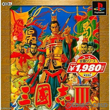 【中古】[PS]コーエー定番シリーズ 三國志III(三国志3)(SLPM-87129)(20020613)