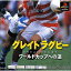 šۡɽʤ[PS]쥤ȥ饰ӡ(GREAT RUGBY) ɥåפؤƻ PSoneBooks(SLPS-91417)(20011213)