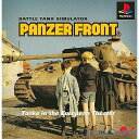 【中古】 PS PANZER FRONT(パンツァーフロント) エンターブレインコレクション(SLPS-03345)(20011129)