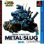 š[PS]᥿륹å(METAL SLUG) SNK BEST COLLECTION(SLPM-86315)(19990909)