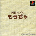 【中古】[PS]本格派DE1300 両替パズル もうぢゃ(SLPS-02252)(19990914)