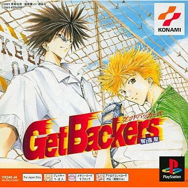【中古】[PS] Geb Backers(ゲットバッカーズ) 奪還屋 PS one Books コナミ(SLPM-87202)(20021212)