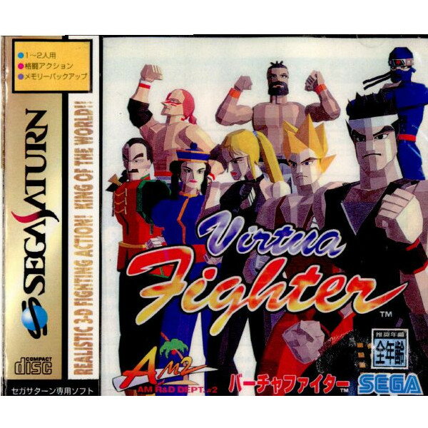 【中古】[SS]Virtua FiGhter(バーチャファイター)(19941122)