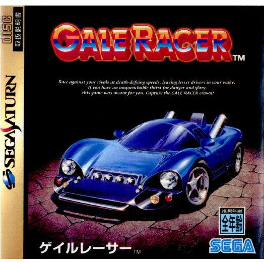 【中古】[SS]ゲイルレーサー(GALERACER)(19941202)