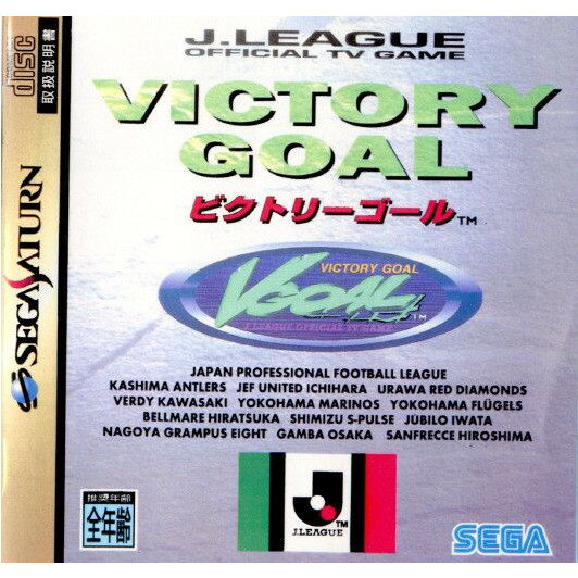 šۡɽʤ[SS]VICTORY GOAL(ӥȥ꡼)(19950120)