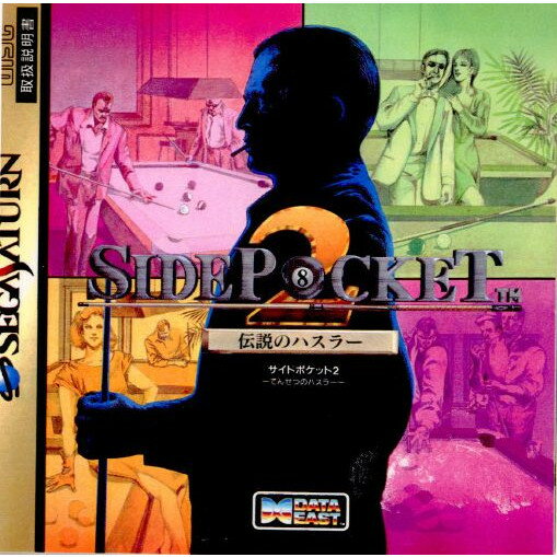 šۡɽʤ[SS]SIDE POCKET 2(ɥݥå2) Υϥ顼(19950331)