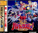 【中古】 SS 極上パロディウスだ DELUXE PACK(デラックスパック)(19950519)