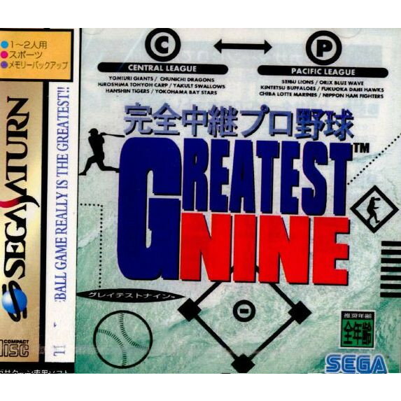 【中古】[SS]完全中継プロ野球 GREATEST NINE(グレイテストナイン)(19950526)