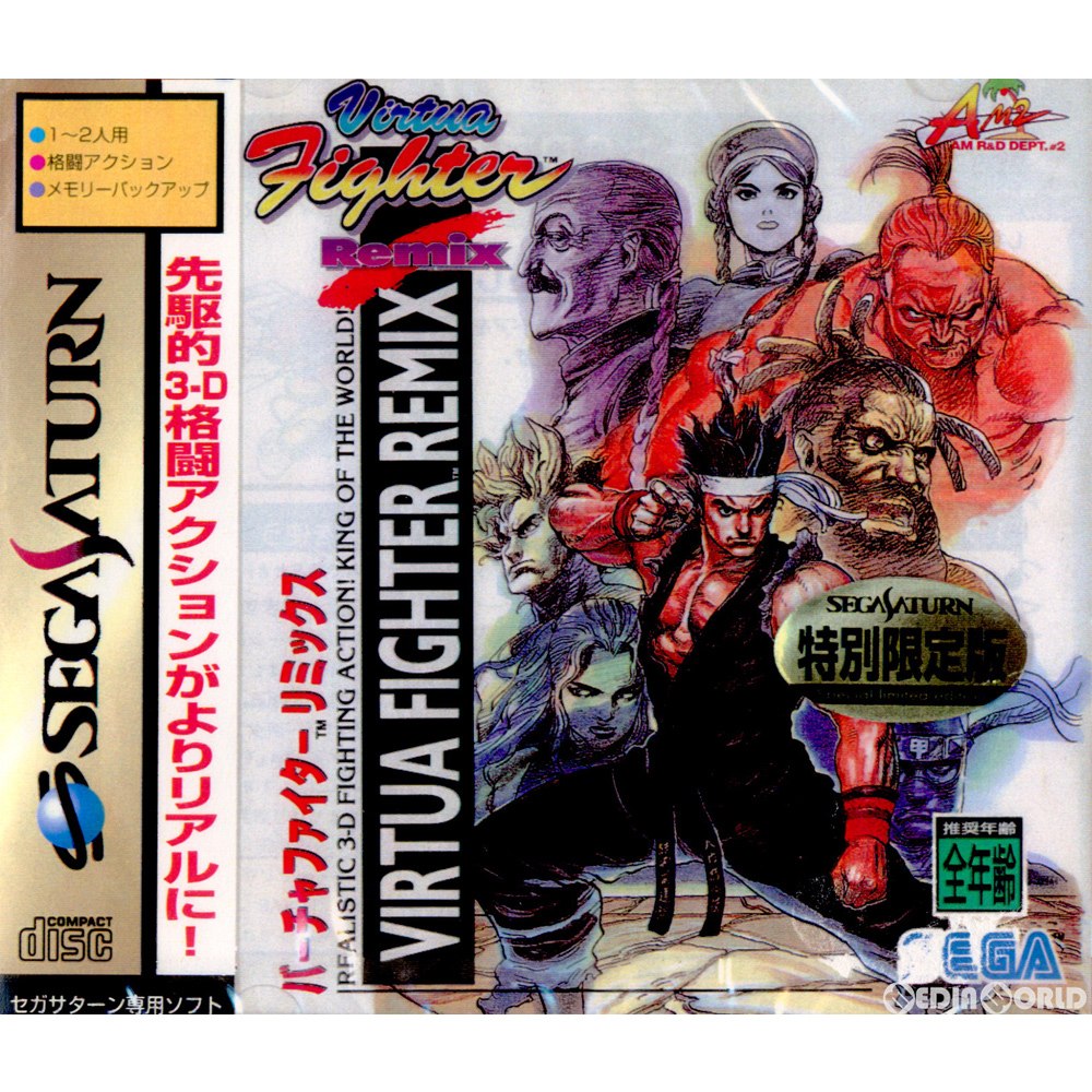【中古】 SS VIRTUA FIGHTER REMIX(バーチャファイター リミックス)(19950714)