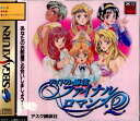 【中古】【表紙説明書なし】 SS アイドル麻雀 ファイナルロマンス2(19950812)