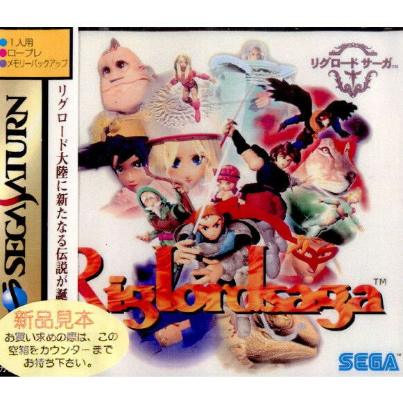 【中古】[SS]RiGlordSaGa(リグロードサーガ)(19950721)