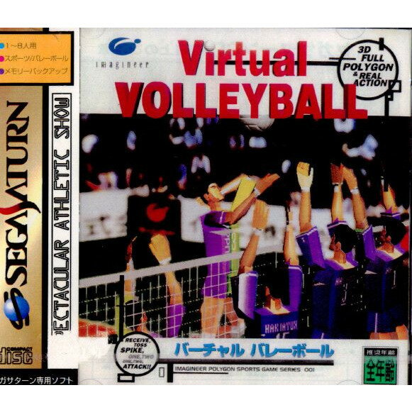 【中古】【表紙説明書なし】[SS]Virtual VOLLEYBALL(バーチャルバレーボール)(19950721)