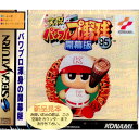 【中古】 SS 実況パワフルプロ野球 039 95 開幕版(19950728)