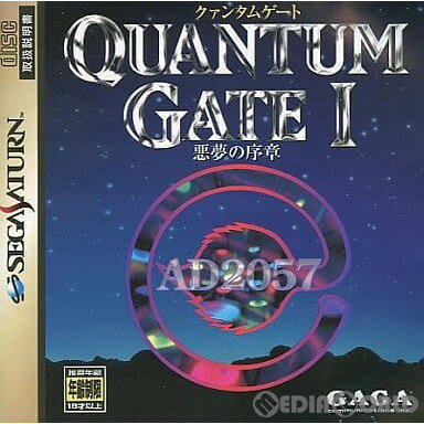 【中古】[SS]QUANTUM GATE I(クァンタムゲート1) 悪夢の序章(19950929)