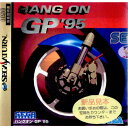 yÁz[SS]HANG ON GP'95(nOIGP'95)(19951027)