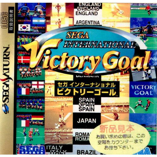 【中古】【表紙説明書なし】[SS]セガ インターナショナル ビクトリーゴール(SEGA INTERNATIONAL Victory Goal)(19951027)