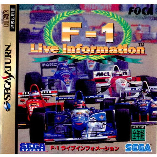 [お得品][SS]F-1 Live Information(F-1 ライブインフォメーション)(19951102)