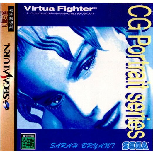 š[SS]Virtua Fighter CG Portrait series Vol.1 SARAH BRYANT(Сե CGݡȥ졼ȥ꡼ Vol.1 顦֥饤)(19951013)