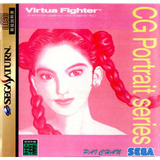 š[SS]Virtua Fighter CG Portrait Series Vol.4 PAI CHAN(СեCG ...