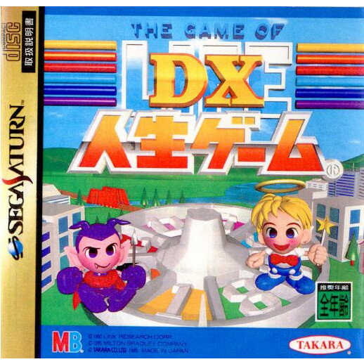 【中古】【表紙説明書なし】[SS]DX人生ゲーム(デラックス人生ゲーム)(19951215)