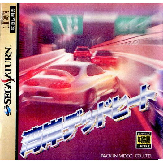 š[SS] Ѵߥǥåɥҡ ѥå󡦥ӥǥ (19951215)