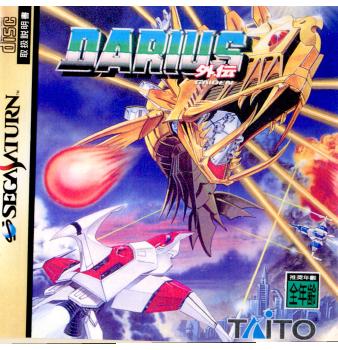 【中古】[SS]DARAIUS GAIDEN(ダライアス外伝)(19951215)