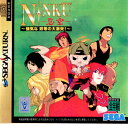 yÁz[SS]NINKU-E- `C z̑匃!`(19960202)