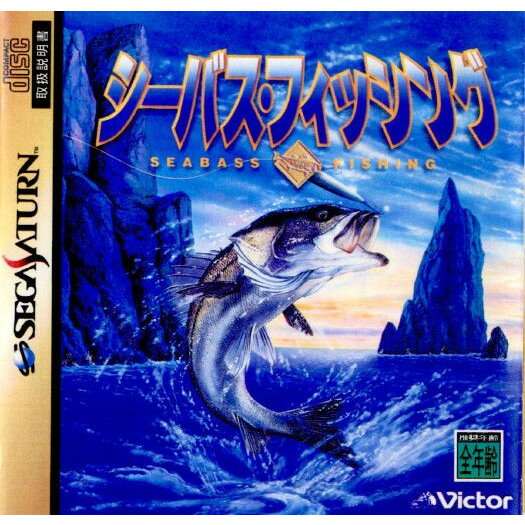 【中古】【表紙説明書なし】[SS]シーバスフィッシング(SEABASS FISHING)(19960223)