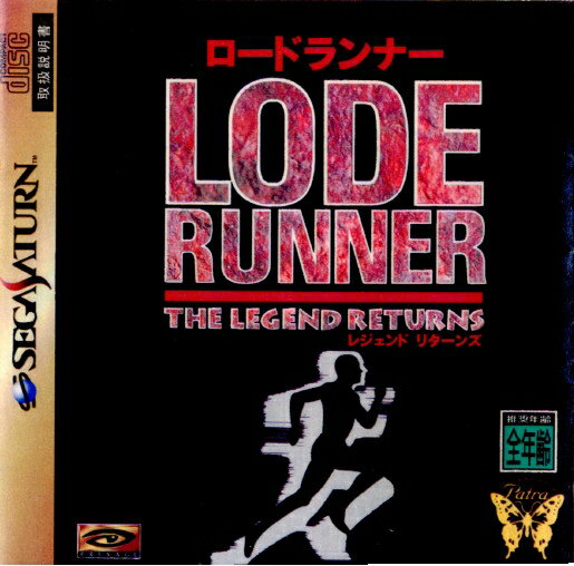 【中古】[SS]ロードランナーレジェンドリターンズ(19960308)