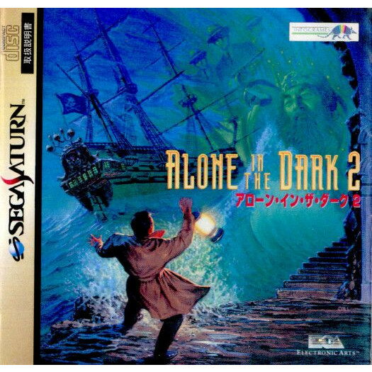 【中古】[SS]ALONE IN THE DARK 2(アローン・イン・ザ・ダーク2)(19960223)