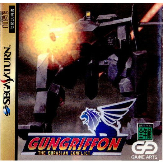 【中古】[SS]GUNGRIFFON THE EURASIAN CONFLICT(ガングリフォン ザ ユーラシアン コンフリクト)(19960315)