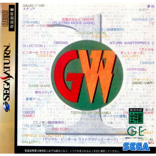 【中古】[SS]GAME WARE(ゲームウェア) 創刊号 1(19960405)