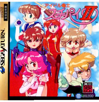 【中古】[SS]アイドル雀士スーチーパイII(19960426)