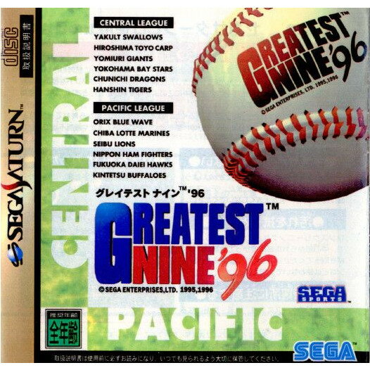 šۡɽʤ[SS]GREATEST NINE'96(쥤ƥȥʥ96)(19960719)