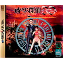 【中古】[SS]時空探偵DD(じくうたんてい ディーディー) 幻のローレライ(19960726)