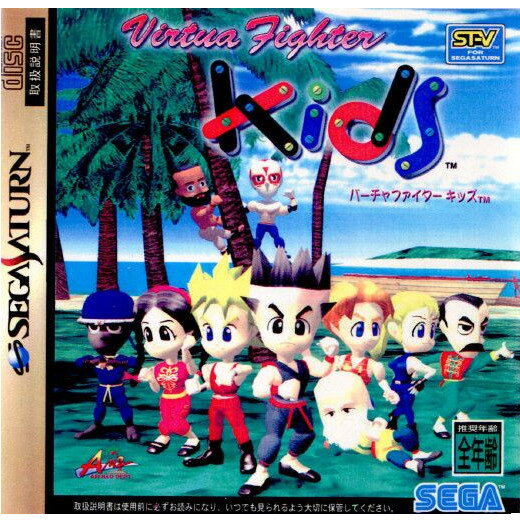 【中古】[SS]Virtua Fighter Kids(バーチャファイターキッズ)(19960726)