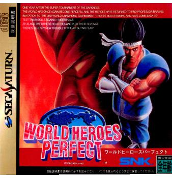 【中古】[SS]ワールドヒーローズパーフェクト(Worldheros Perfect)(19960809)
