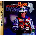 【中古】【表紙説明書なし】[SS]JAPAN SUPER BASS CLASSIC'96(ジャパンスーパーバスクラシック96)(19960823)